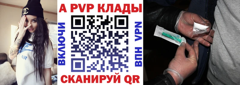 A-PVP кристаллы  Россошь 