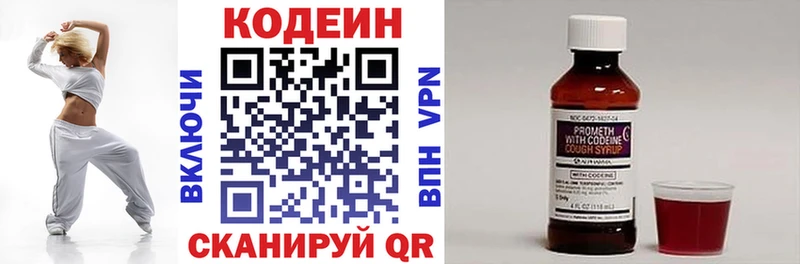 Кодеиновый сироп Lean Purple Drank  KRAKEN tor  Россошь 