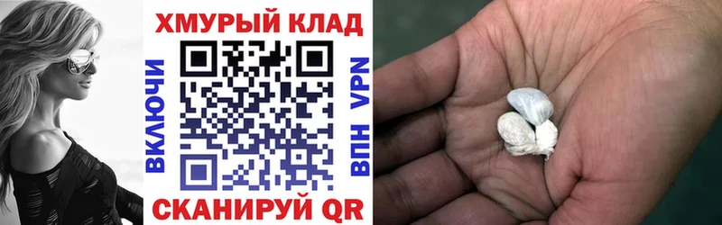 Героин гречка наркошоп Россошь