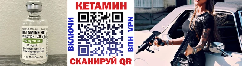 КЕТАМИН VHQ  продажа наркотиков  Россошь 