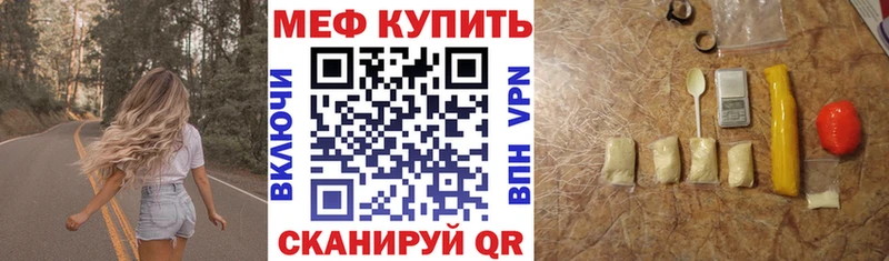 МЕГА   Россошь  МЕФ мяу мяу  наркота 